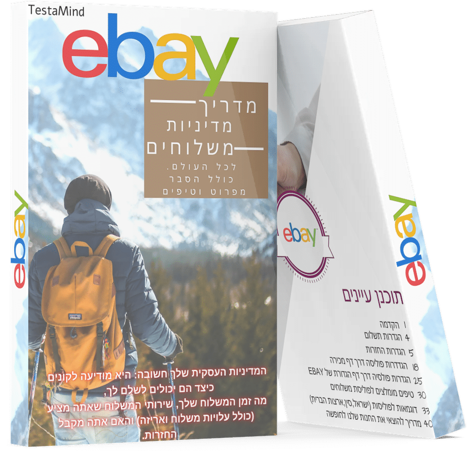 %D7%9E%D7%93%D7%A8%D7%99%D7%9A-%D7%9E%D7%93%D7%99%D7%A0%D7%99%D7%95%D7%AA-%D7%A4%D7%95%D7%9C%D7%99%D7%A1%D7%95%D7%AA-%D7%91-EBAY-%D7%9B%D7%9C-%D7%9E%D7%94-%D7%A9%D7%97%D7%A9%D7%95%D7%91-%D7%9C%D7%93%D7%A2%D7%AA
