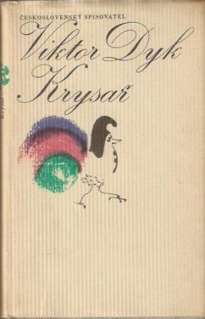 big krysar-esj-42447