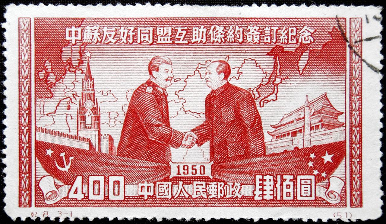 1280px-Chinese stamp in 1950