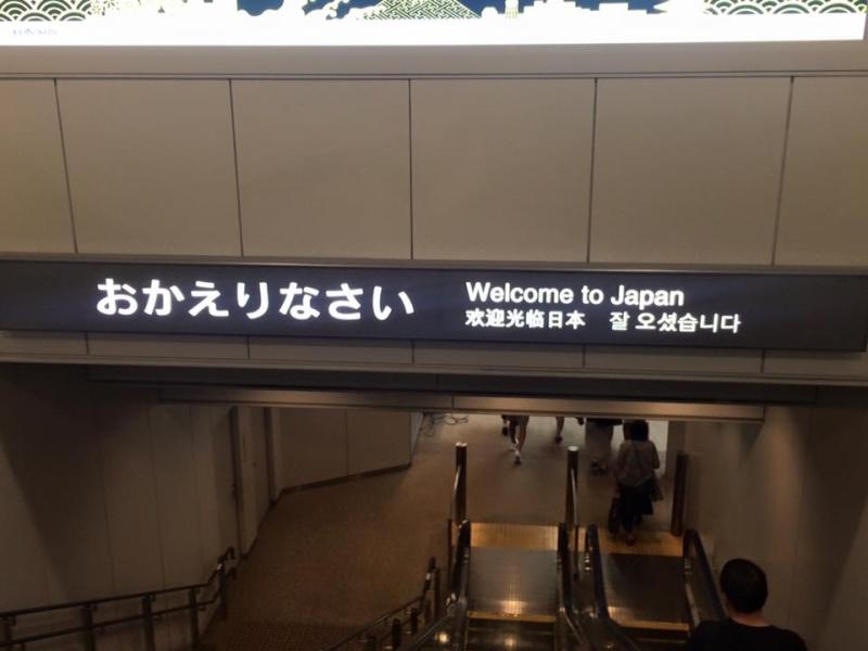 welcome to japan