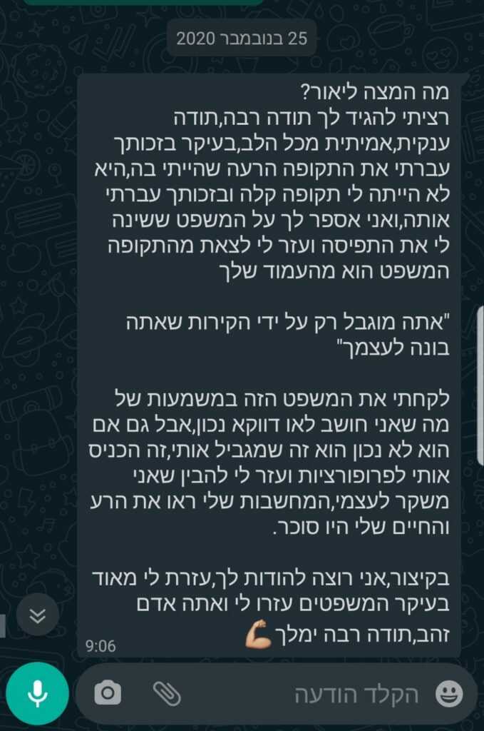 %D7%92%D7%92%D7%92%D7%A1-1-1-679x1024 optimized